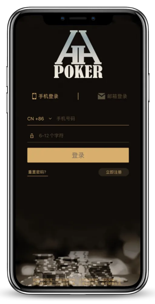 HHpoker官网苹果版App界面截图-德州扑克俱乐部列表